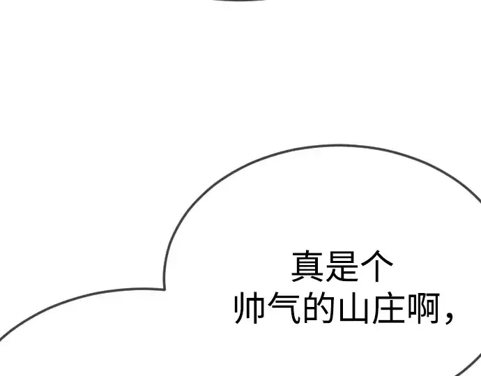 漫画《超人的时代》第二季 第95话第42张图