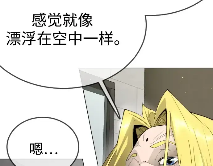 漫画《超人的时代》第二季 第95话第43张图