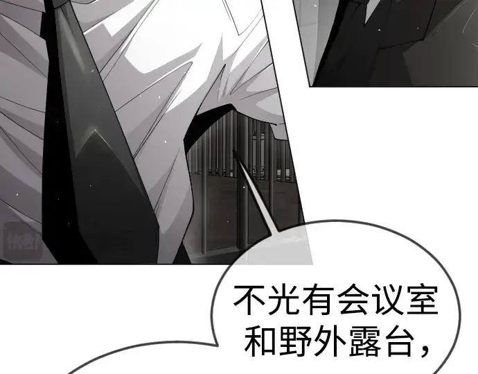 漫画《超人的时代》第二季 第95话第45张图