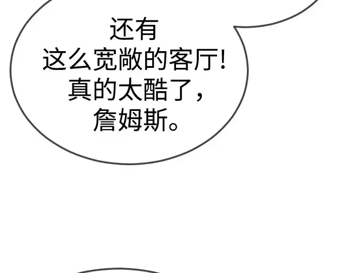 漫画《超人的时代》第二季 第95话第46张图