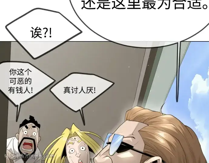 漫画《超人的时代》第二季 第95话第48张图