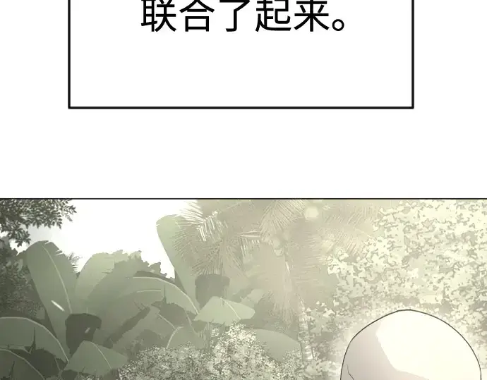 漫画《超人的时代》第二季 第95话第5张图