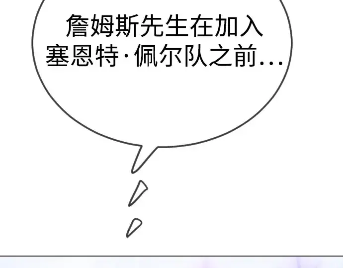 漫画《超人的时代》第二季 第95话第52张图