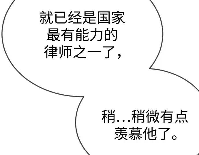 漫画《超人的时代》第二季 第95话第55张图