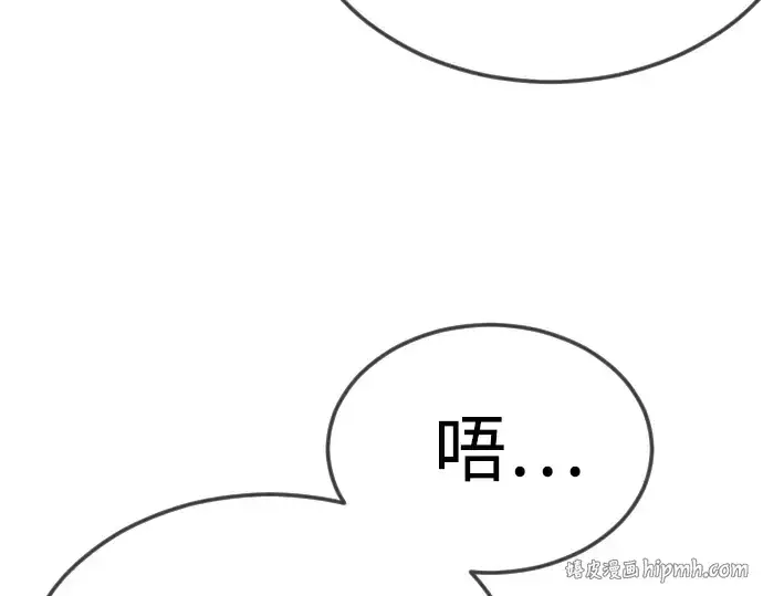 漫画《超人的时代》第二季 第95话第56张图