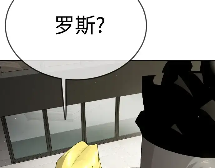 漫画《超人的时代》第二季 第95话第57张图