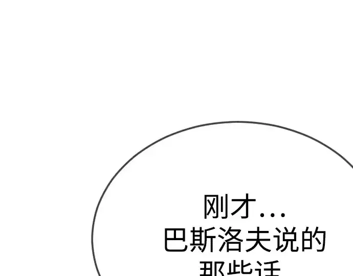漫画《超人的时代》第二季 第95话第60张图