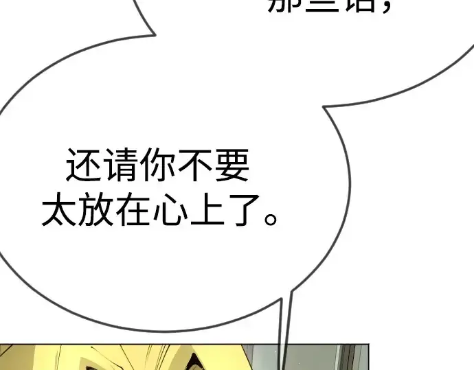 漫画《超人的时代》第二季 第95话第61张图