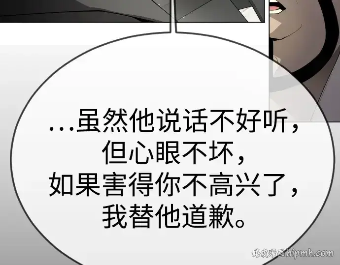 漫画《超人的时代》第二季 第95话第64张图