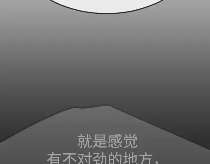 漫画《超人的时代》第二季 第95话第65张图