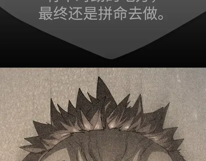 漫画《超人的时代》第二季 第95话第66张图