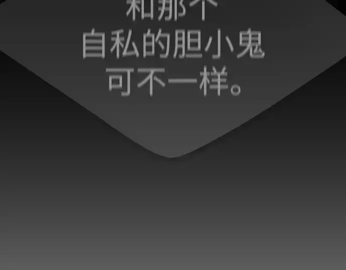 漫画《超人的时代》第二季 第95话第69张图