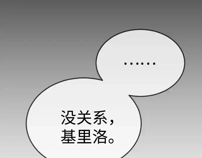 漫画《超人的时代》第二季 第95话第70张图