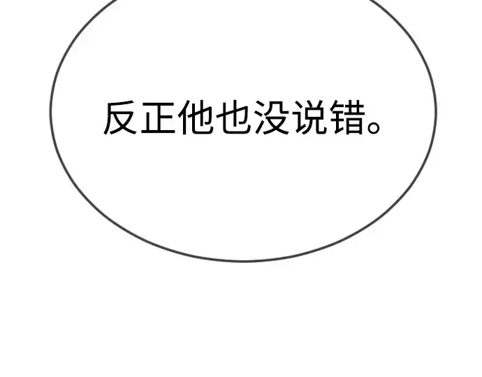 漫画《超人的时代》第二季 第95话第73张图