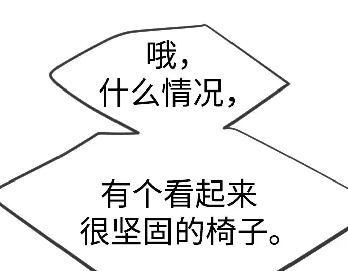 漫画《超人的时代》第二季 第95话第74张图