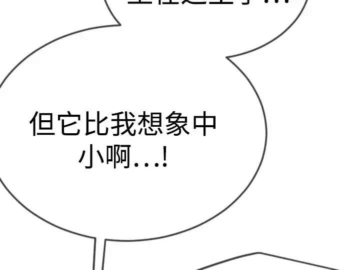 漫画《超人的时代》第二季 第95话第77张图