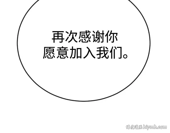 漫画《超人的时代》第二季 第95话第8张图