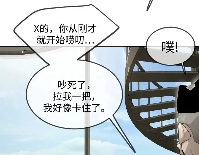 漫画《超人的时代》第二季 第95话第82张图
