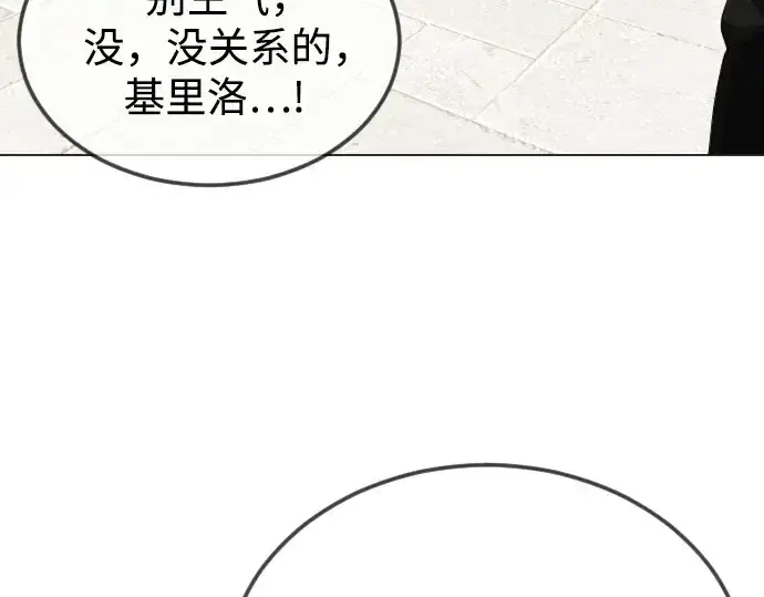 漫画《超人的时代》第二季 第95话第84张图
