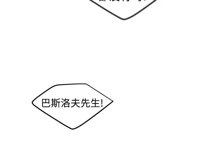 漫画《超人的时代》第二季 第95话第89张图
