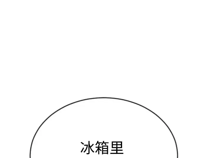 漫画《超人的时代》第二季 第95话第95张图