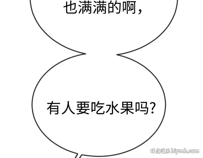 漫画《超人的时代》第二季 第95话第96张图