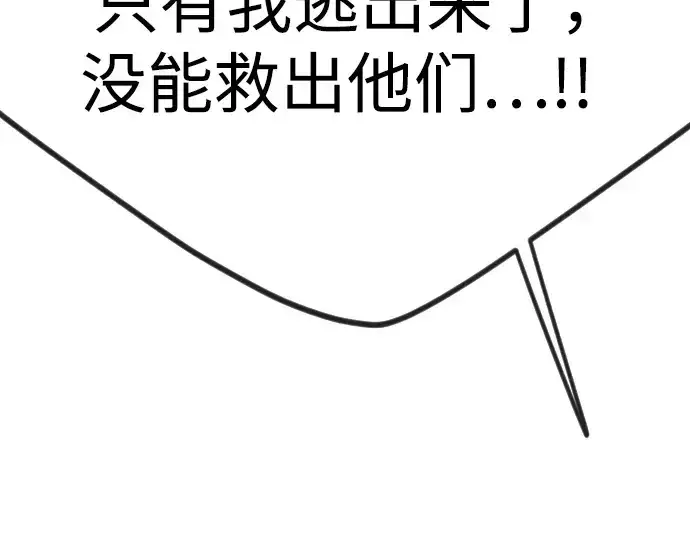 漫画《超人的时代》第二季 第96话第10张图