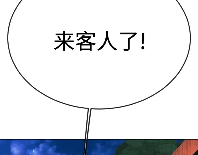 漫画《超人的时代》第二季 第96话第100张图
