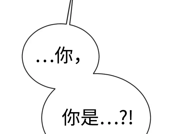 漫画《超人的时代》第二季 第96话第107张图