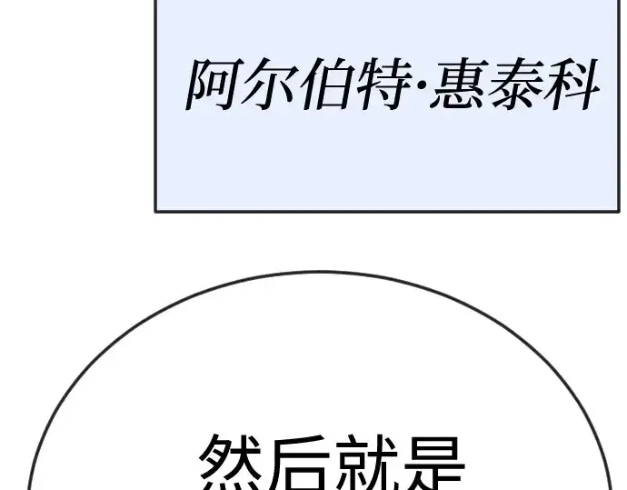 漫画《超人的时代》第二季 第96话第125张图