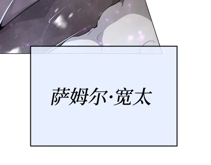 漫画《超人的时代》第二季 第96话第129张图