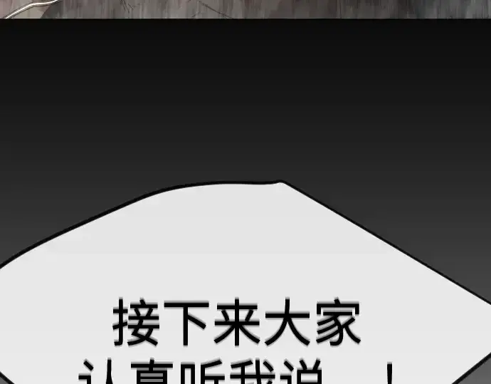 漫画《超人的时代》第二季 第96话第13张图