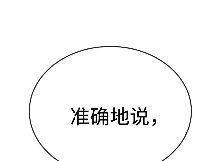 漫画《超人的时代》第二季 第96话第130张图