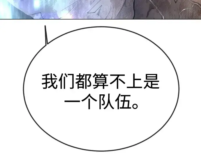 漫画《超人的时代》第二季 第96话第132张图