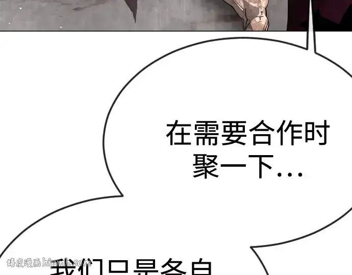 漫画《超人的时代》第二季 第96话第136张图