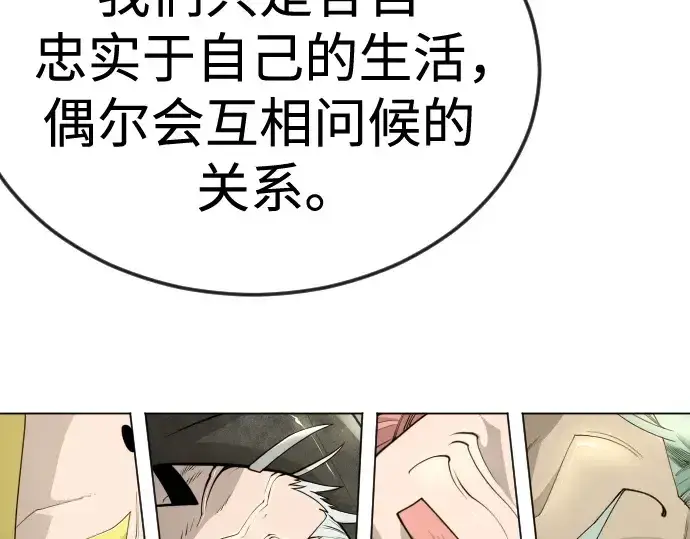 漫画《超人的时代》第二季 第96话第137张图