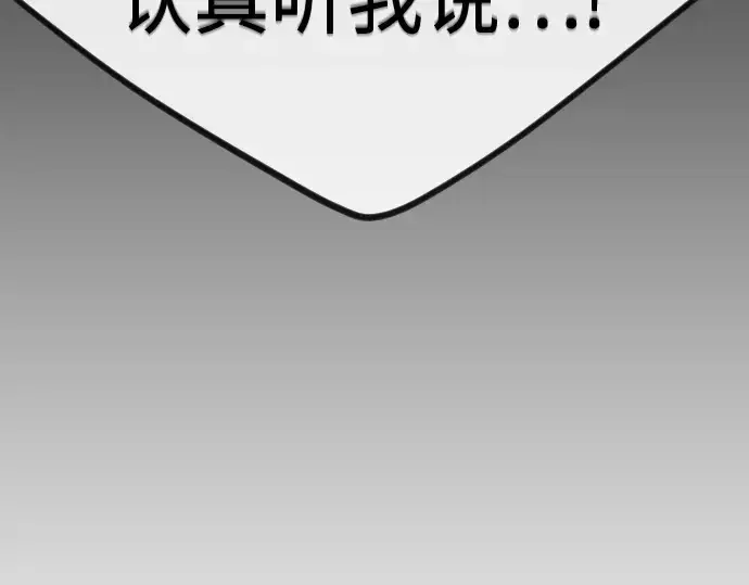 漫画《超人的时代》第二季 第96话第14张图