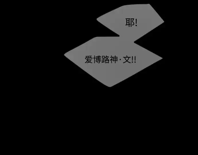 漫画《超人的时代》第二季 第96话第145张图