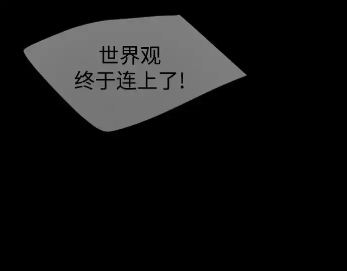 漫画《超人的时代》第二季 第96话第148张图