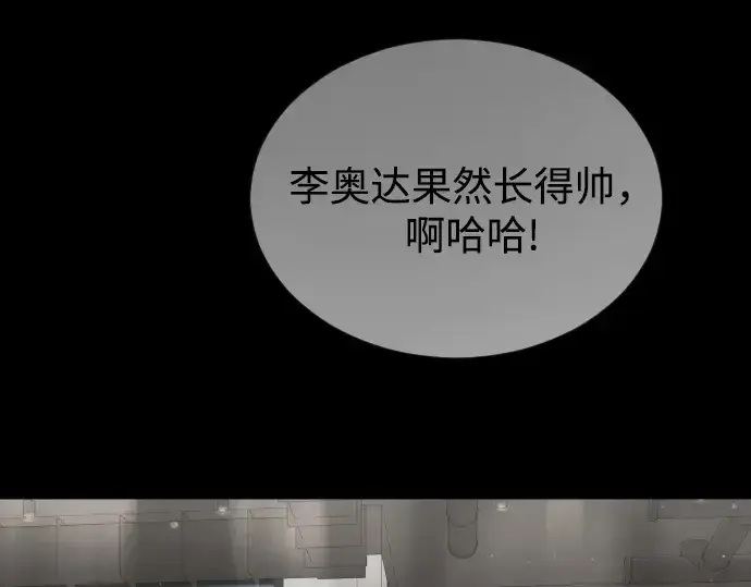 漫画《超人的时代》第二季 第96话第149张图