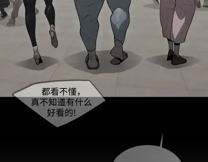 漫画《超人的时代》第二季 第96话第151张图