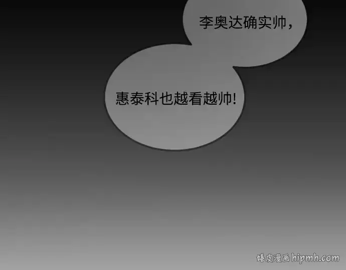 漫画《超人的时代》第二季 第96话第152张图