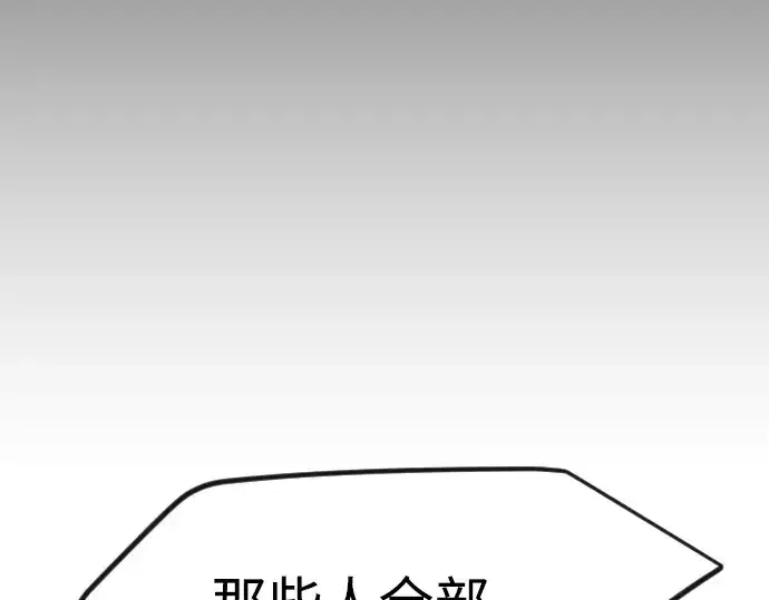 漫画《超人的时代》第二季 第96话第153张图