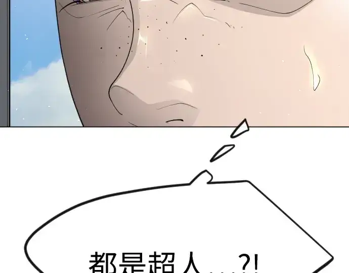 漫画《超人的时代》第二季 第96话第155张图