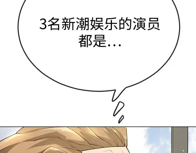漫画《超人的时代》第二季 第96话第157张图