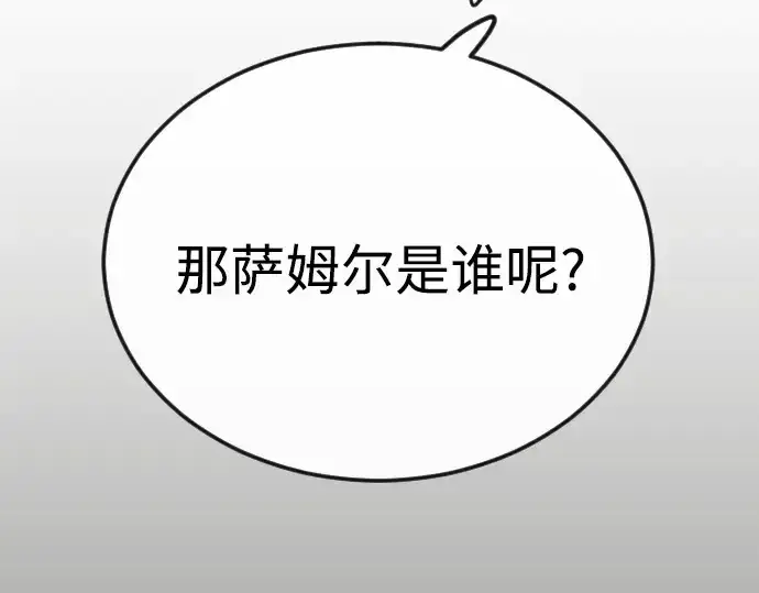 漫画《超人的时代》第二季 第96话第159张图