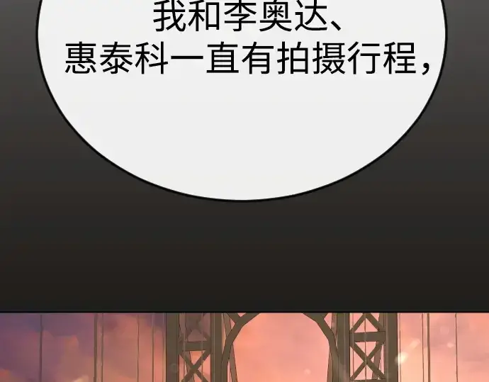 漫画《超人的时代》第二季 第96话第161张图