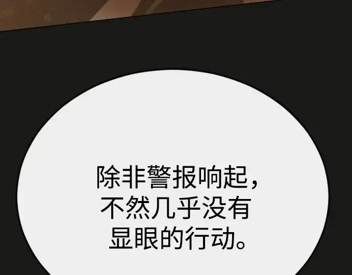漫画《超人的时代》第二季 第96话第163张图