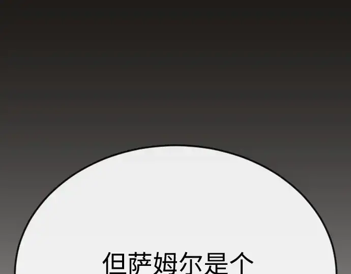 漫画《超人的时代》第二季 第96话第166张图