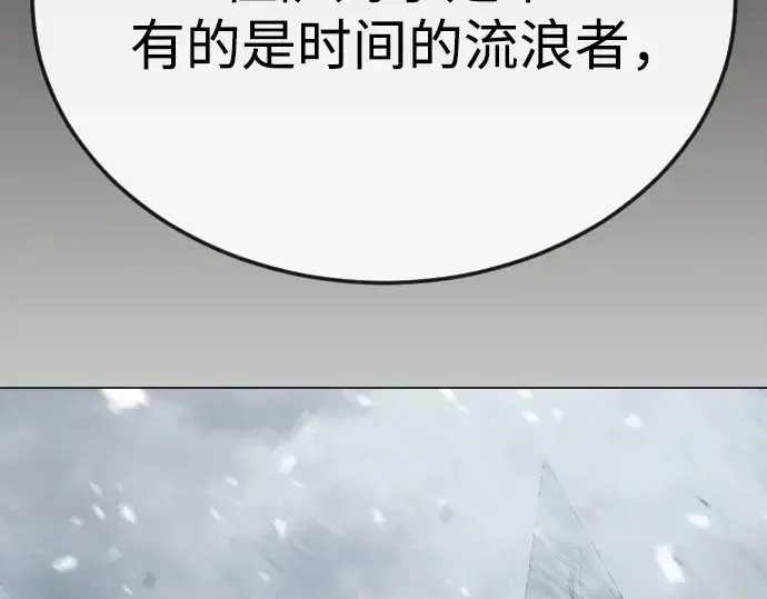 漫画《超人的时代》第二季 第96话第167张图